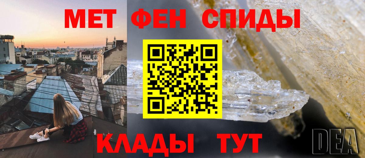 Ипатово  АМФЕТАМИН 98%  Вход с VPN 