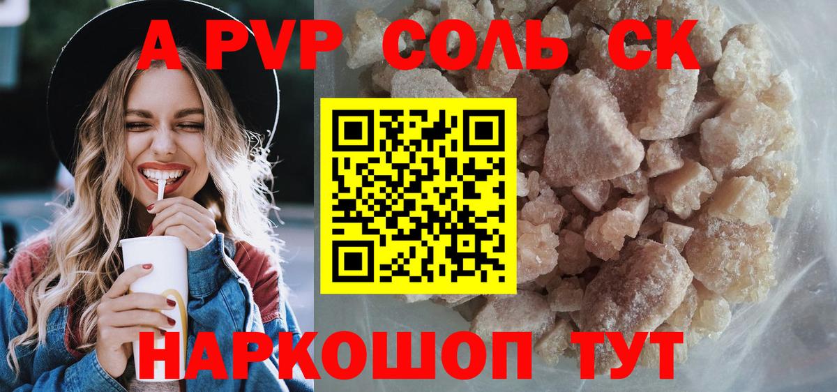 Alpha-PVP СК КРИС  Вход с VPN  Alpha-PVP Crystall  Ипатово 