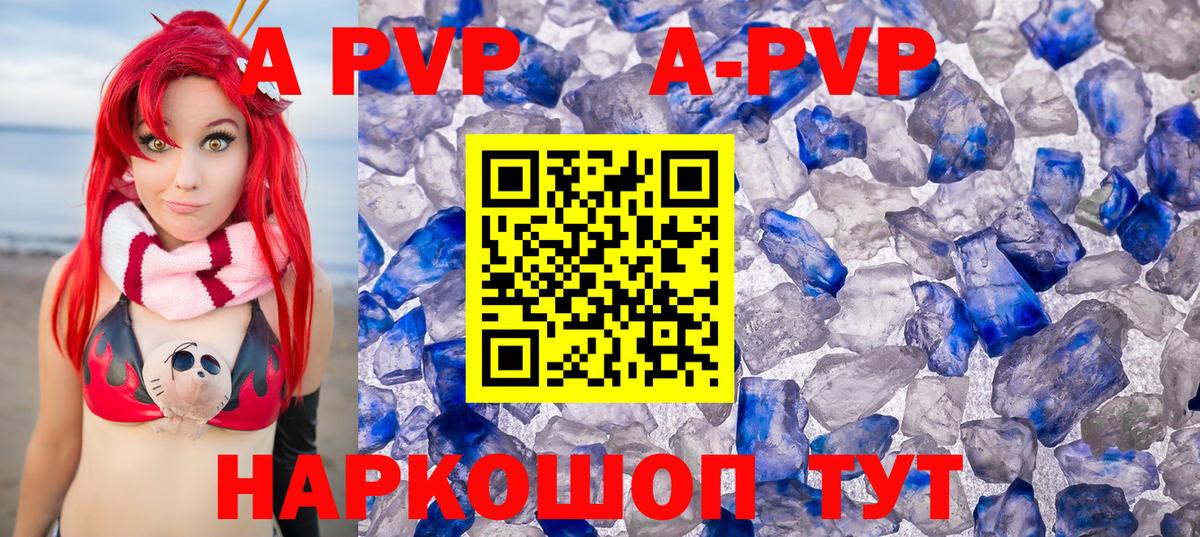 Alpha PVP крисы CK Ипатово