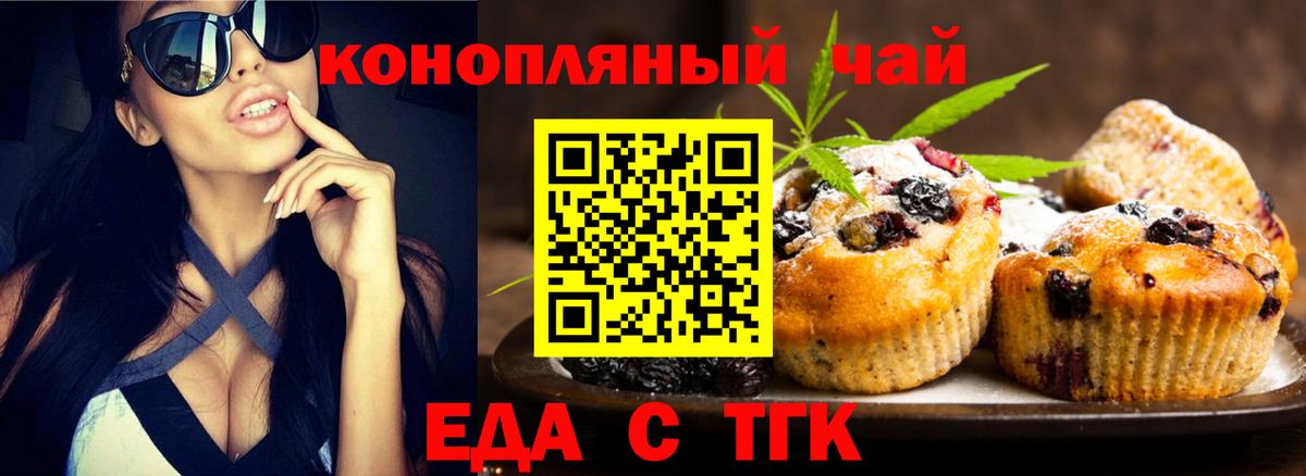 Canna-Cookies марихуана Ипатово