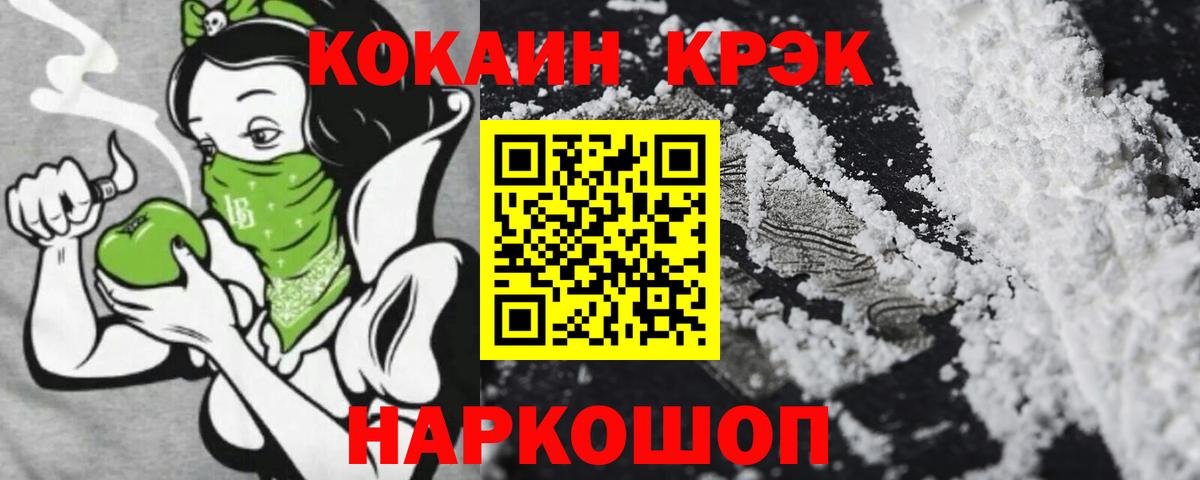Cocaine 98%  COCAIN  Ипатово  Вход с VPN 