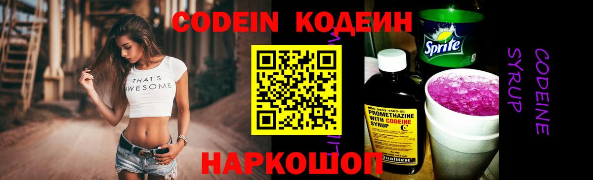 Ипатово  Кодеиновый сироп Lean напиток Lean (лин)  Вход с VPN  Кодеиновый сироп Lean напиток Lean (лин) 