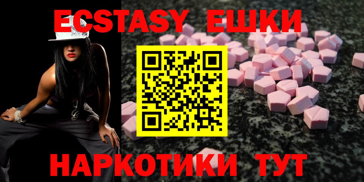 ЭКСТАЗИ VHQ Ипатово