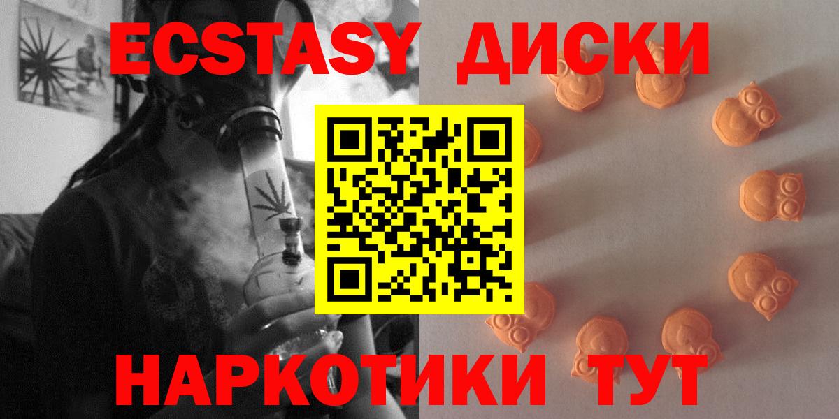 Ипатово  ЭКСТАЗИ  Вход с VPN  ЭКСТАЗИ Philipp Plein  Ecstasy Punisher 