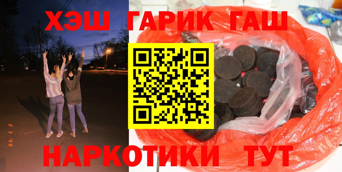 ГАШИШ Cannabis  Гашиш  Гашиш гарик  Ипатово  Вход с VPN 