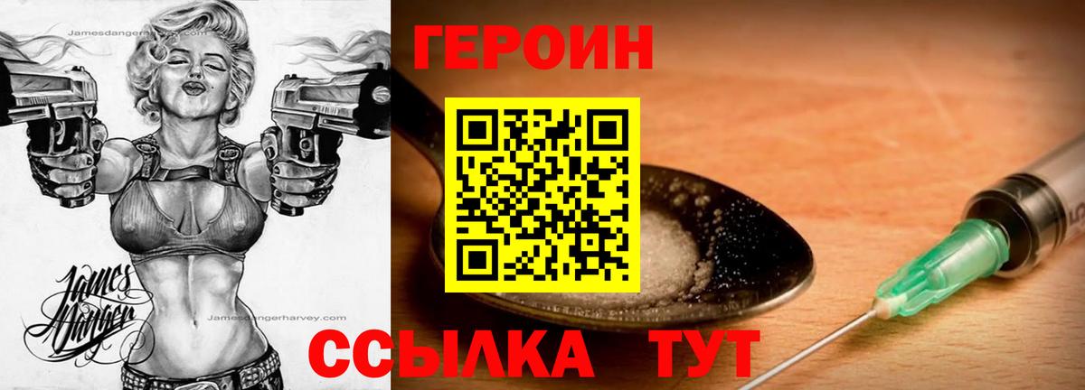 Ипатово  Героин  Вход с VPN  ГЕРОИН хмурый 