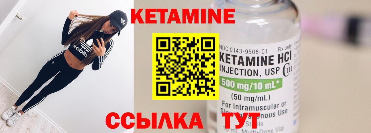 КЕТАМИН VHQ  Вход с VPN  Ипатово 