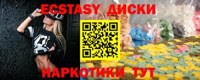 ECSTASY Краснодар