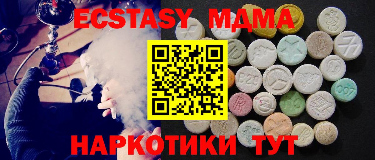 MDMA Molly Ипатово