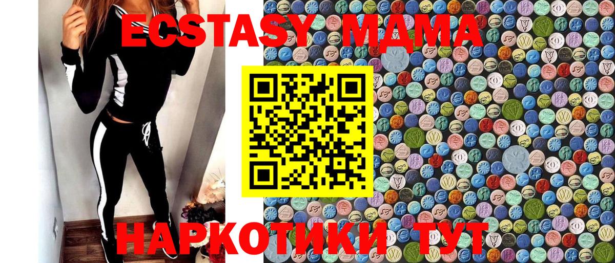 МДМА молли  Вход с VPN  МДМА  Ипатово  MDMA VHQ 