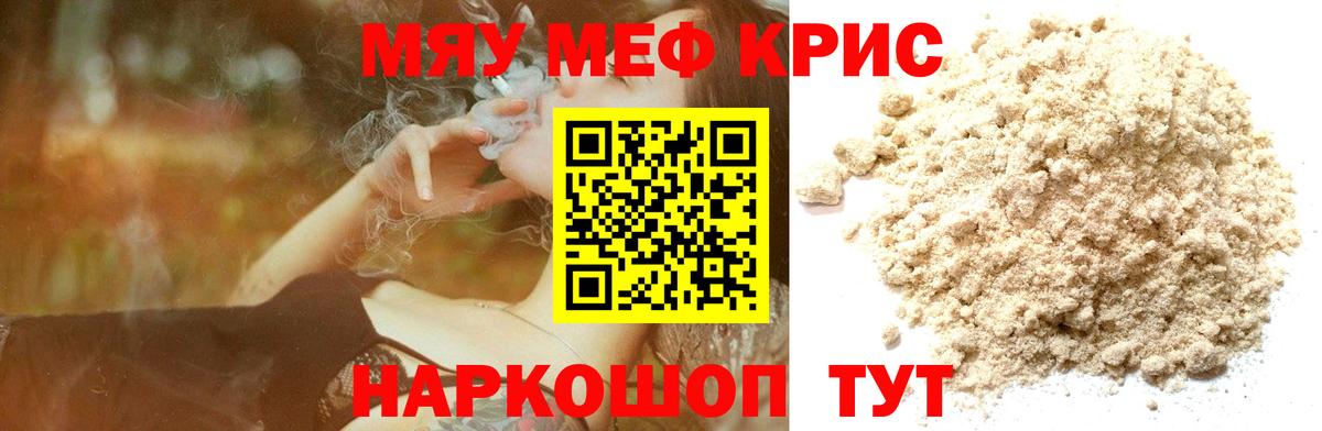 Меф VHQ  Вход с VPN  Меф  МЯУ-МЯУ кристаллы  Ипатово  МЯУ-МЯУ 