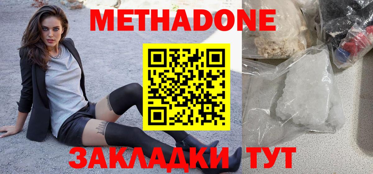 Метадон VHQ  Вход с VPN  Ипатово  hydra рабочий сайт  Метадон мёд 