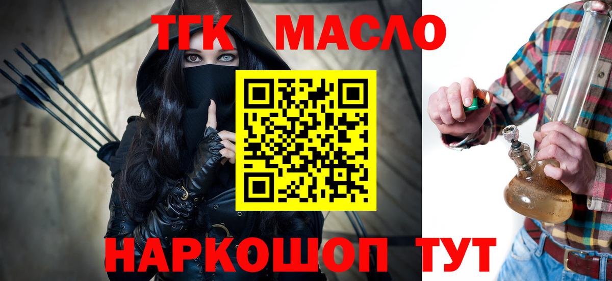 Дистиллят ТГК вейп Ипатово